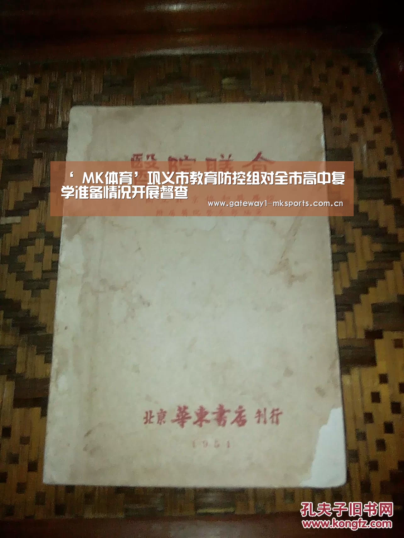  MK体育