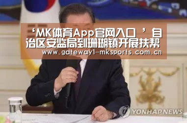  MK体育