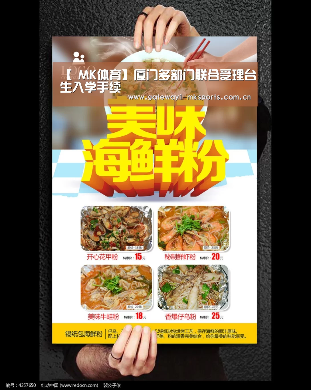 【 MK体育】厦门多部门联合受理台生入学手续(图4) MK体育App官网入口