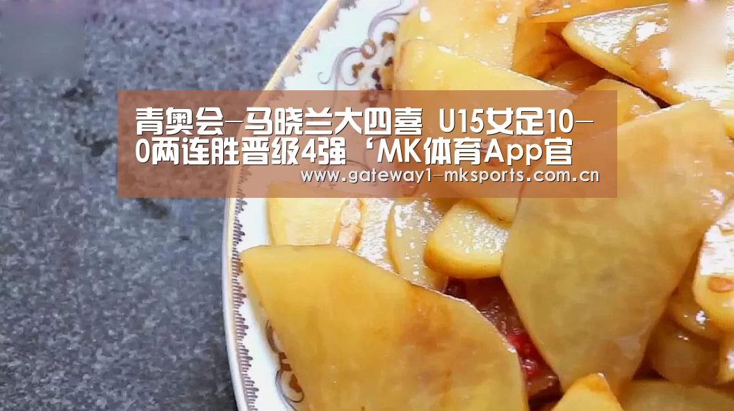  MK体育