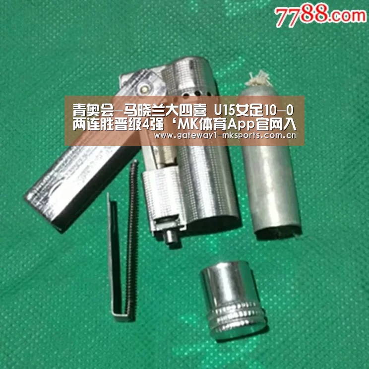 MK体育App官网入口 