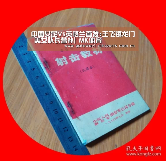  MK体育