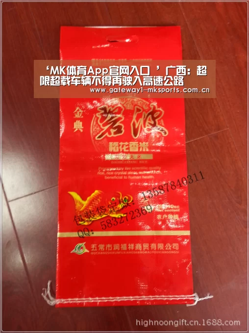 MK体育App官网入口 
