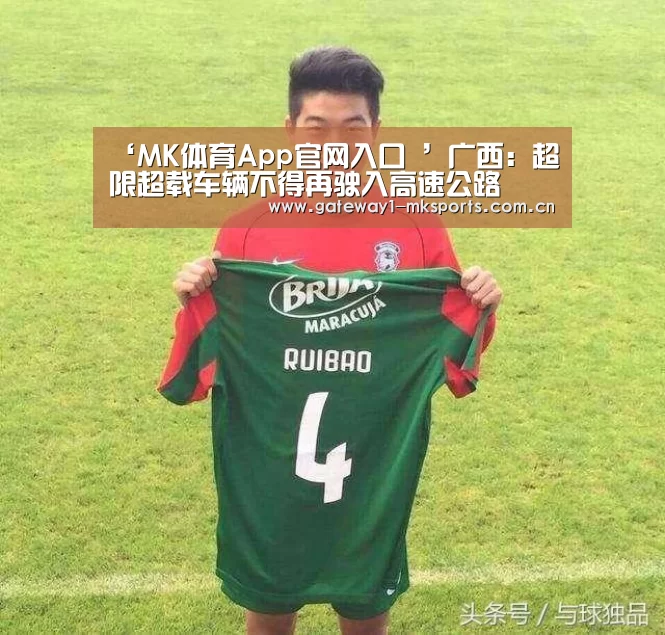 MK体育App官网入口 