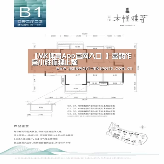 【MK体育App官网入口 】喜鹊作客小胜狐狸止颓(图2) MK体育App官网入口