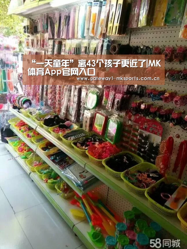  MK体育