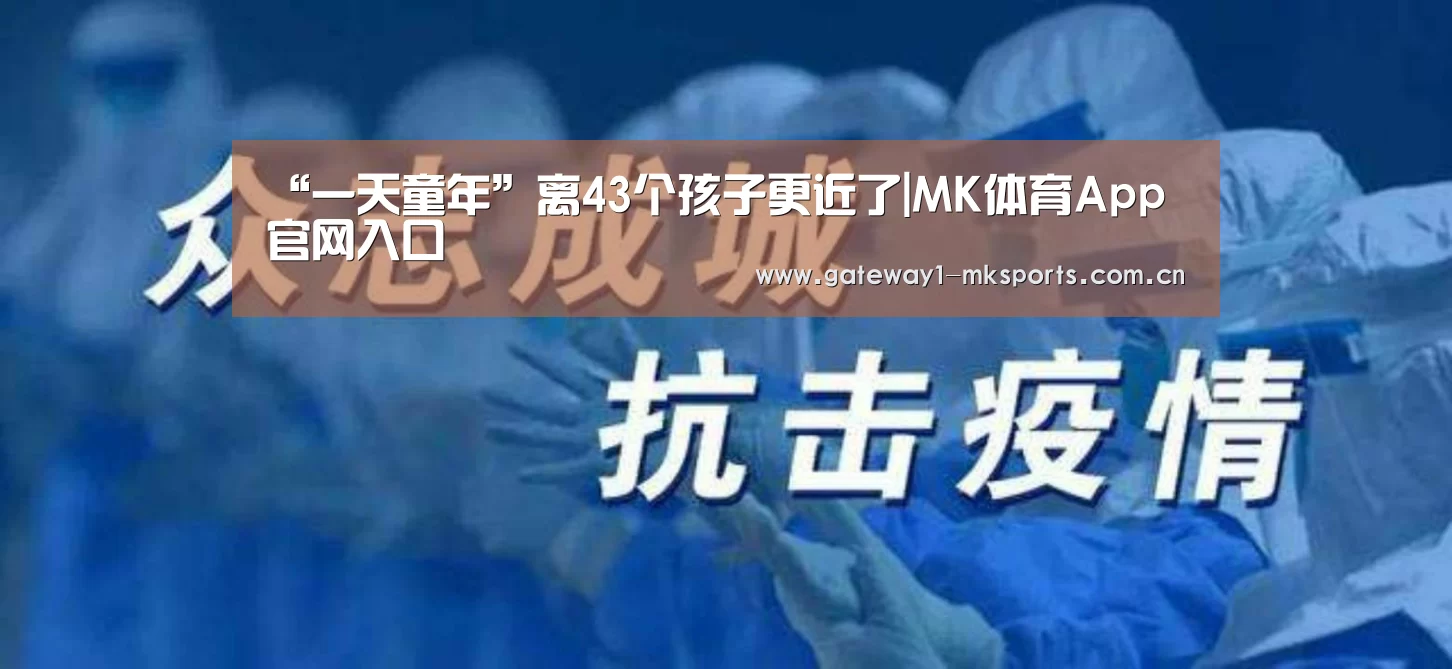  MK体育