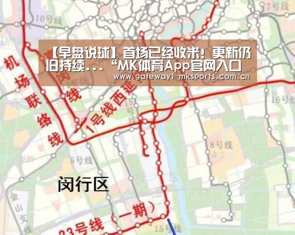 MK体育App官网入口 