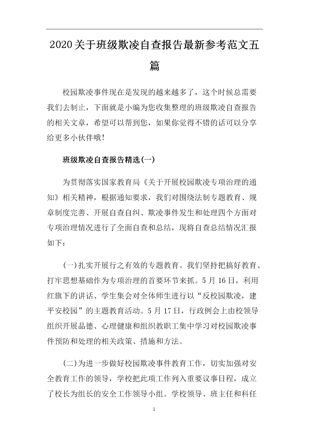‘ MK体育’石龙镇多措并举确保机关效能全面提升(图4) MK体育App官网入口