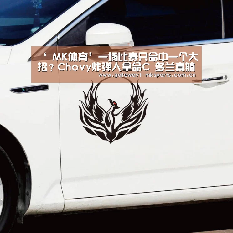‘ MK体育’一场比赛只命中一个大招?Chovy炸弹人拿命C 多兰真躺赢局(图3) MK体育App官网入口