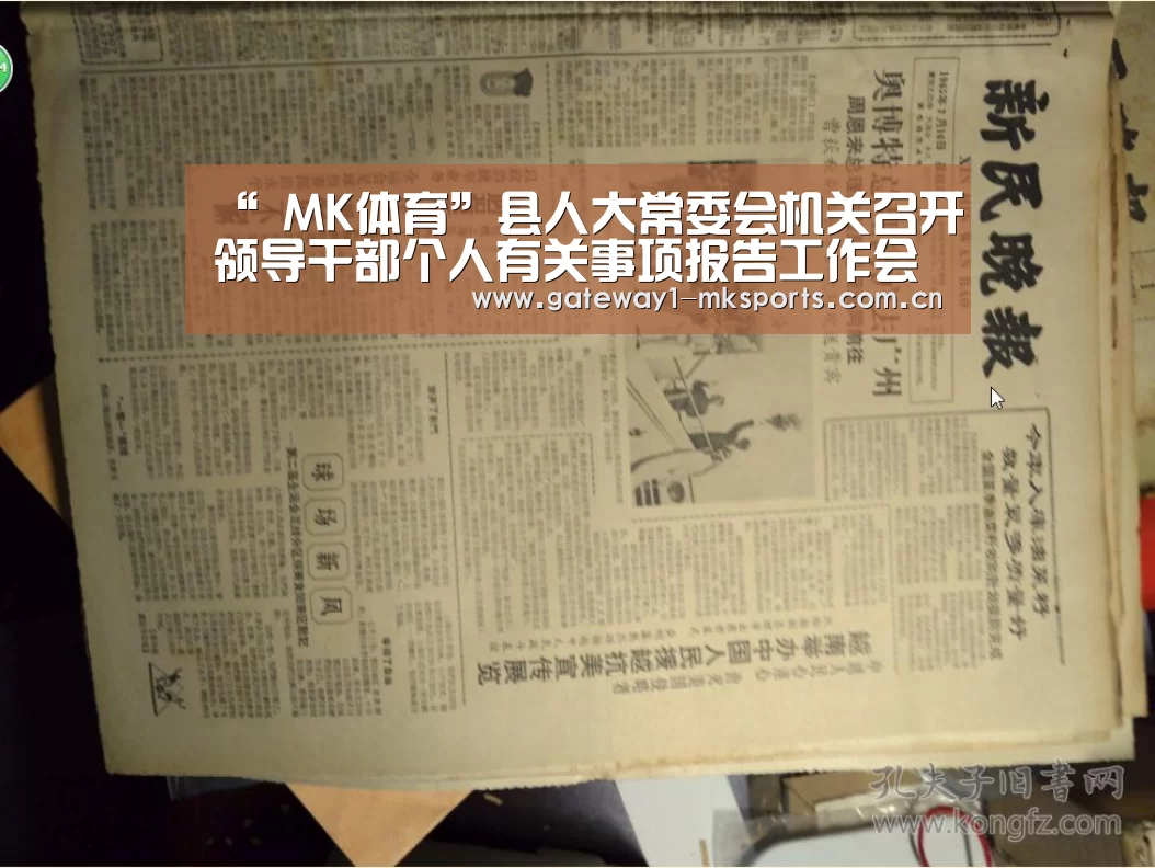 “ MK体育”县人大常委会机关召开领导干部个人有关事项报告工作会议(图1) MK体育App官网入口