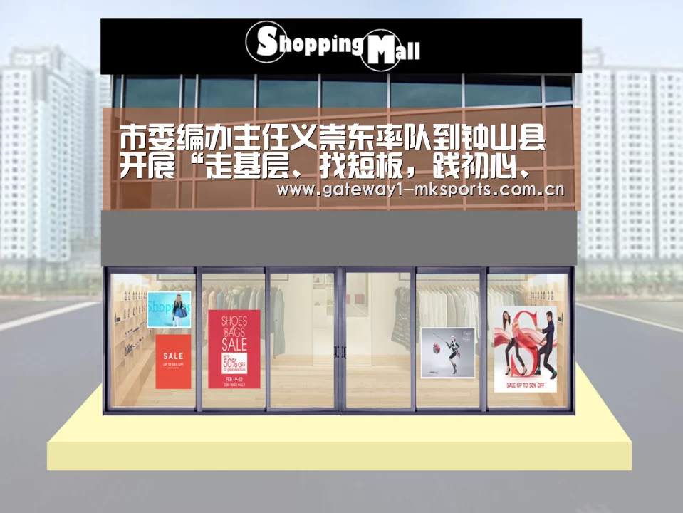 市委编办主任义崇东率队到钟山县开展“走基层、找短板,践初心、解难题”调研‘MK体育App官网入口 ’(图1) MK体育